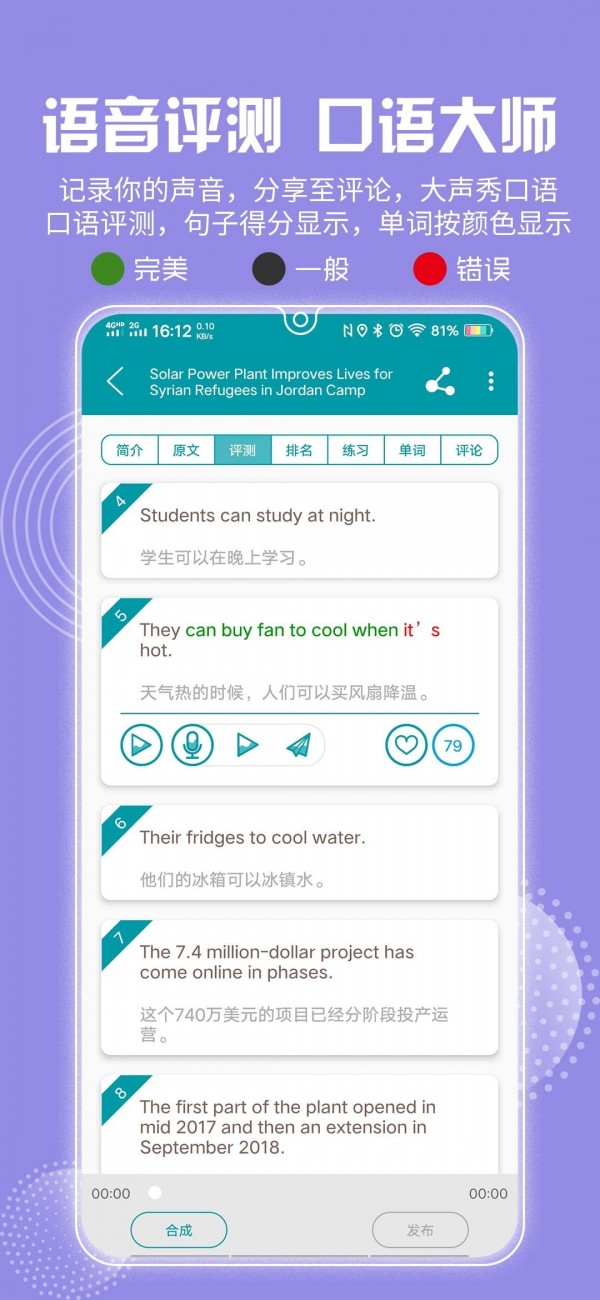 VOA慢速英语APP