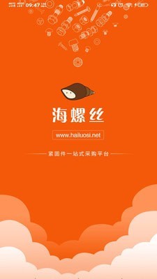 海螺丝APP