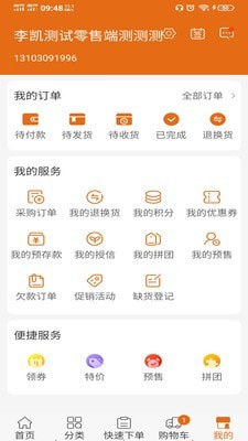 海螺丝APP
