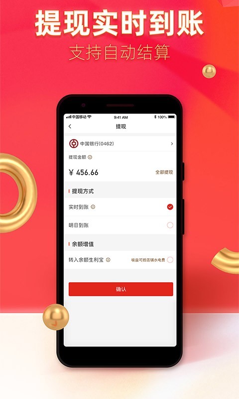 汇来米APP