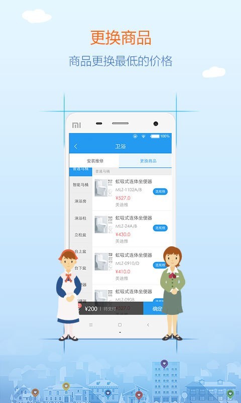 988家政服务平台