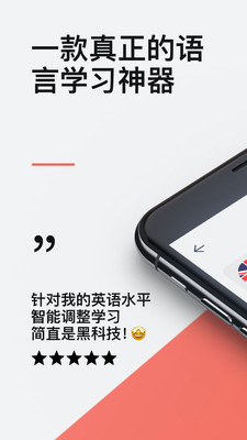 Lingvist(语言学习软件)