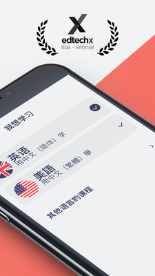 Lingvist(语言学习软件)