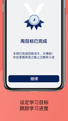 Lingvist(语言学习软件)
