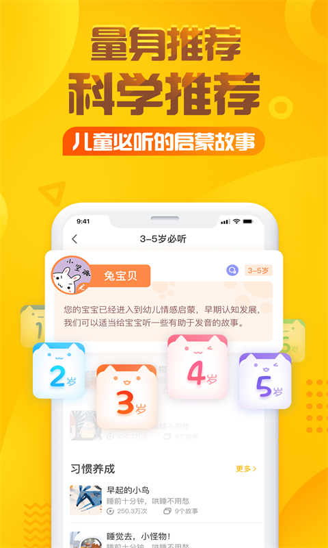 亲宝听APP(送红包)