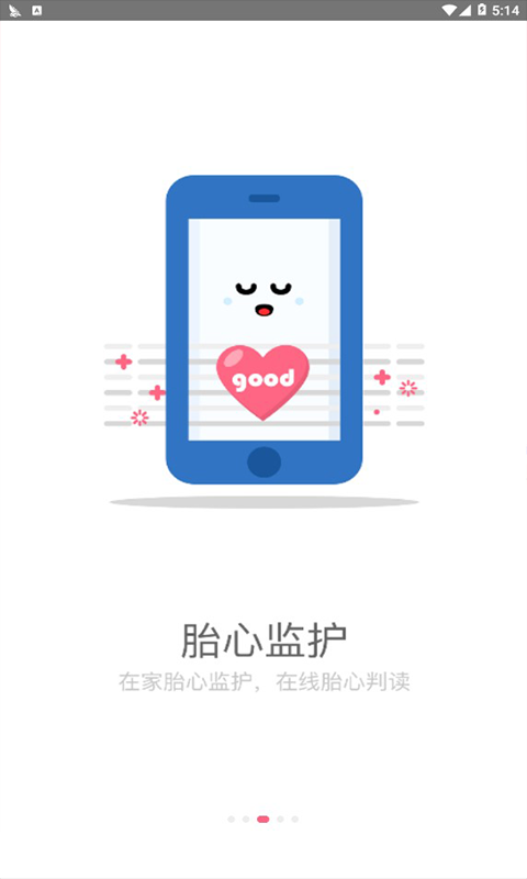 小优为爱而生(孕期管理)