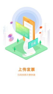 云账房APP