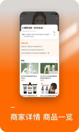发型好看APP