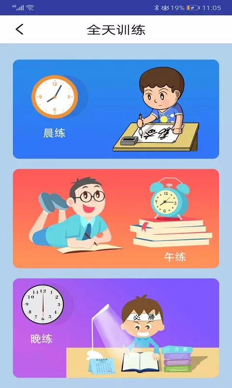 外研社三年级英语上册app