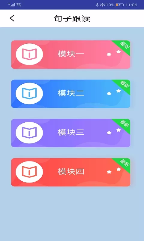 外研社三年级英语上册app