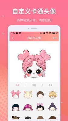 头像设计大全APP