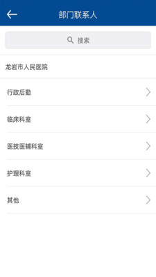 ��������ҽԺOA�ֻ���