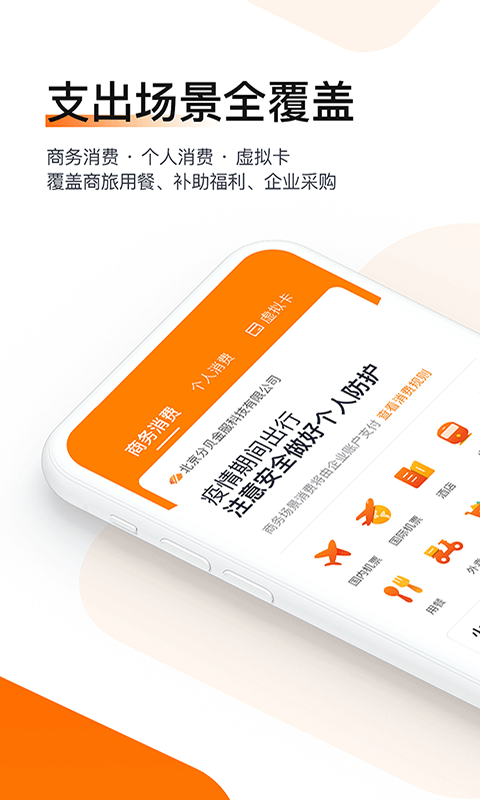分贝通APP