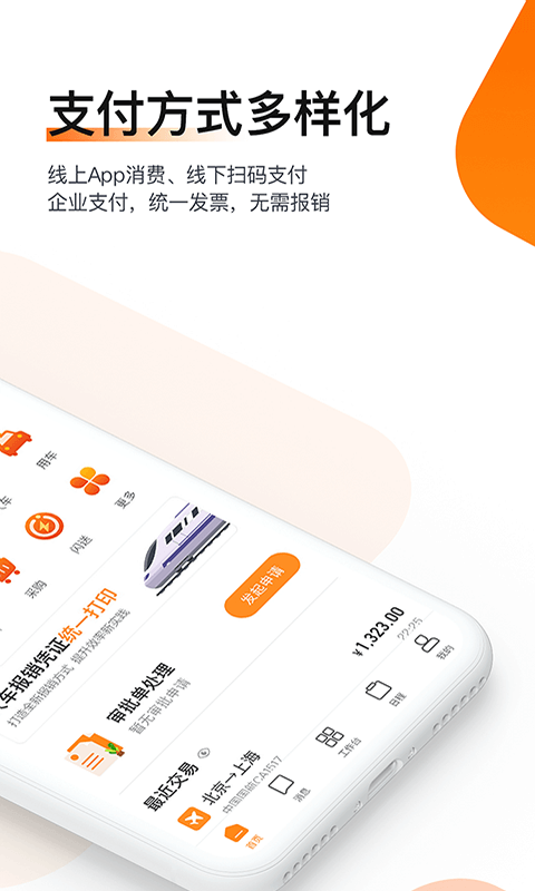分贝通APP