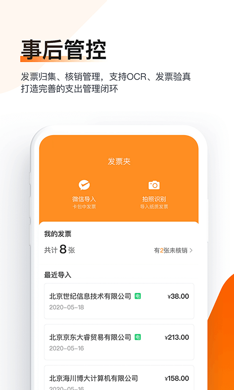 分贝通APP