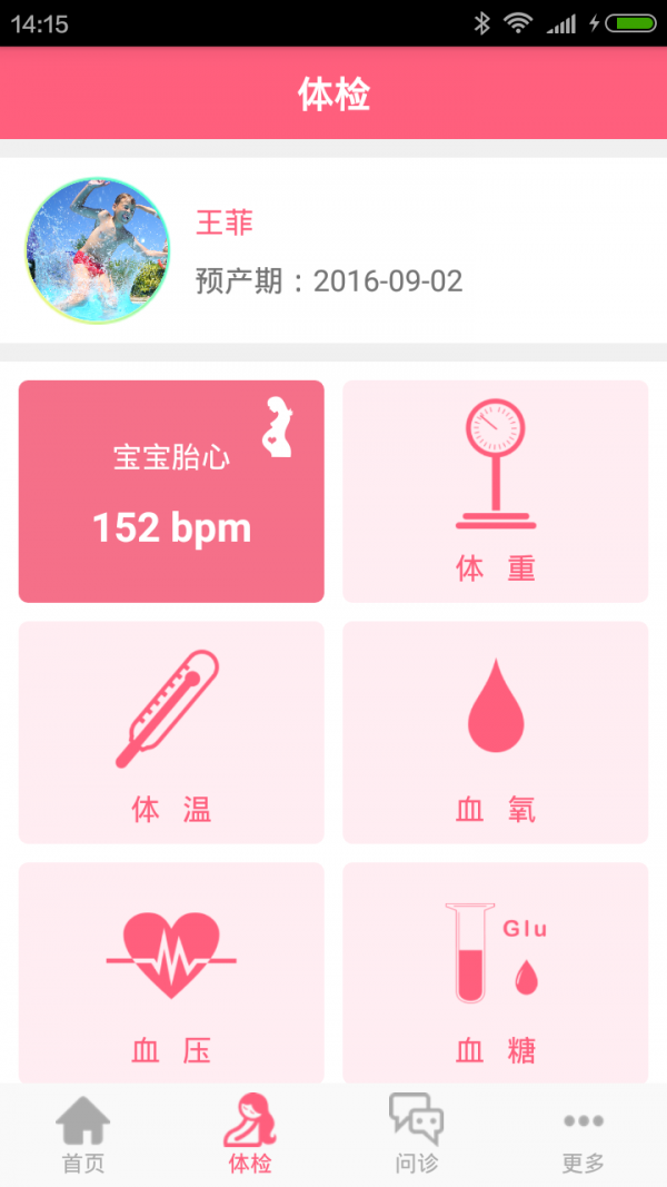 完美生活APP