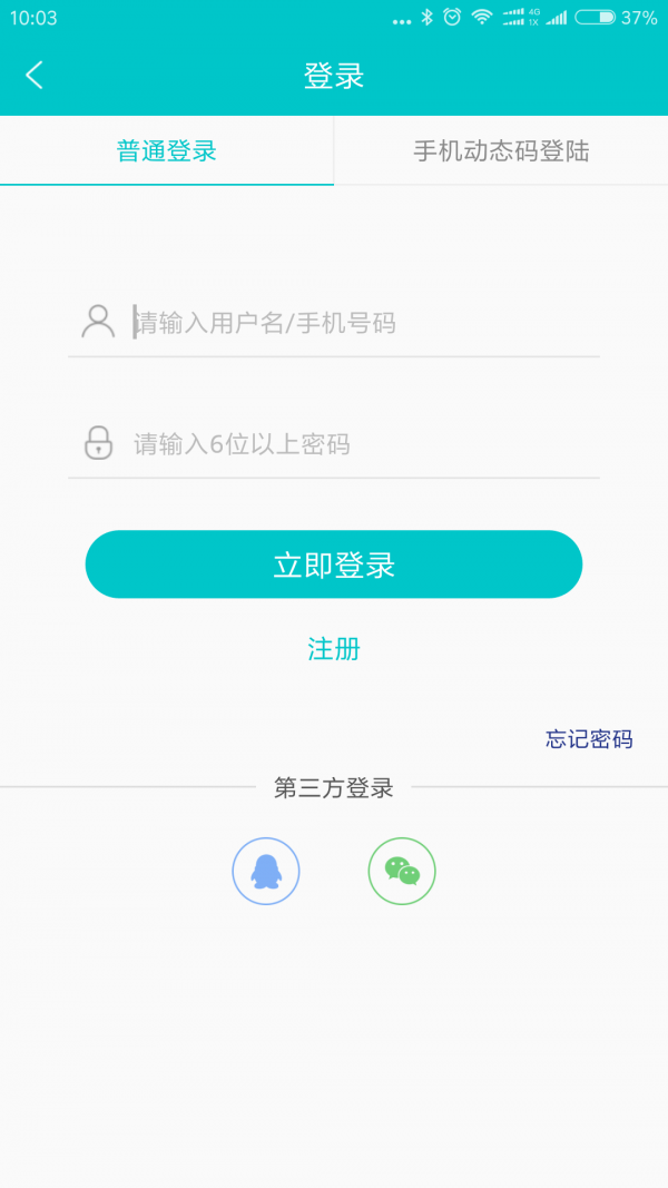 万州人才网APP