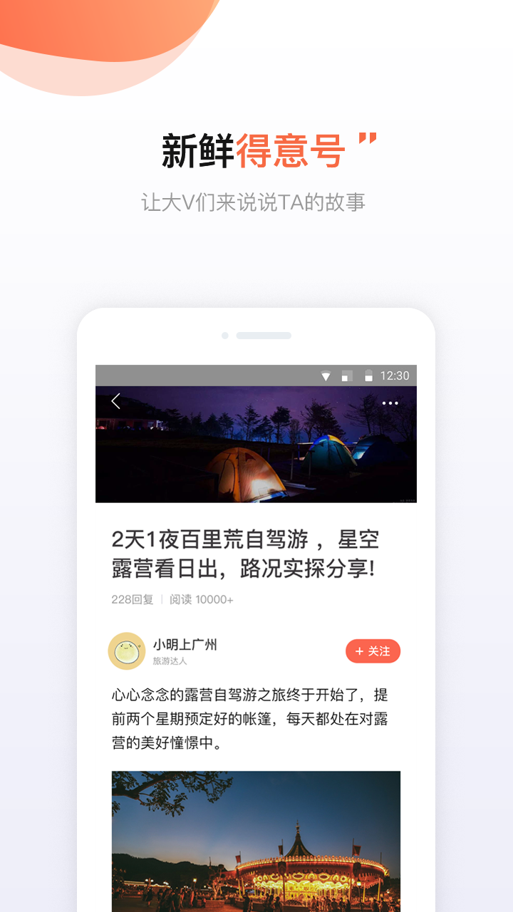 得意生活APP