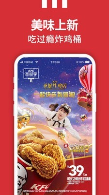 肯德基APP