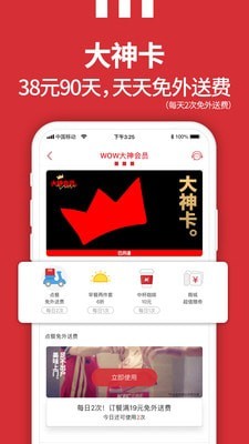 肯德基APP