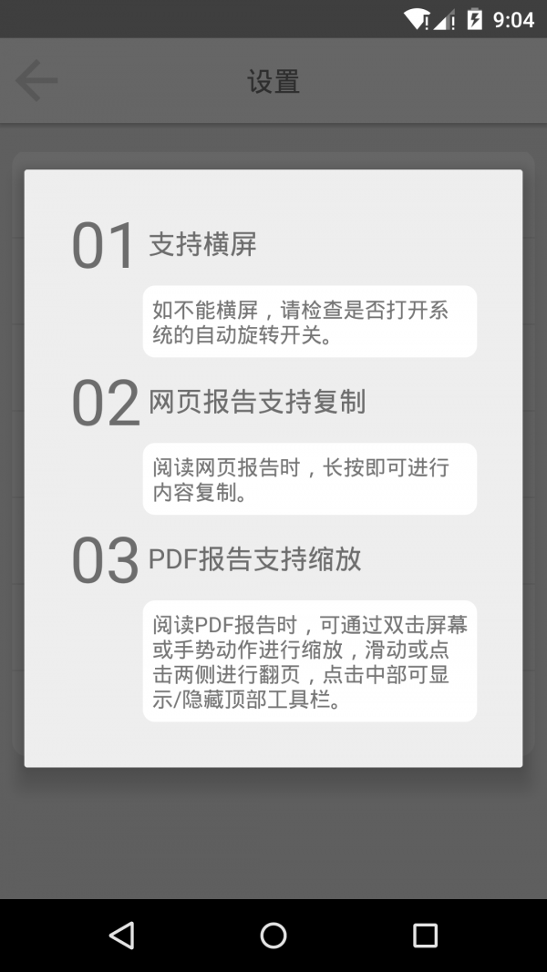 投资数据库APP