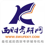 西财考研网APP 安卓版V5.3.1