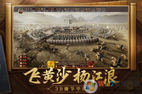 九游三国志战略版