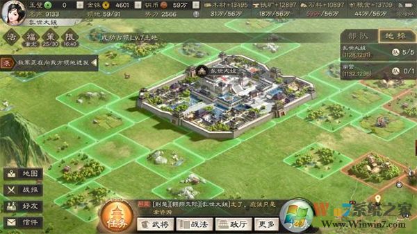 三国志战略版内购破解版