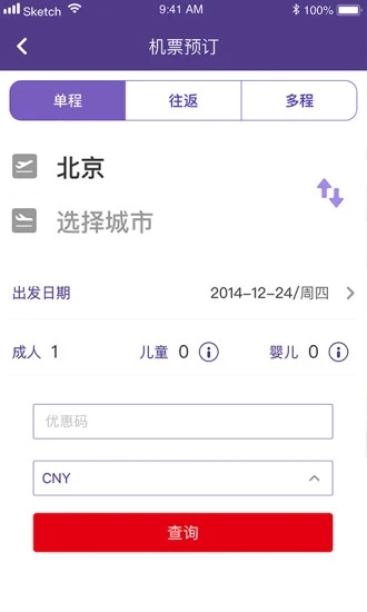 澳门航空手机版