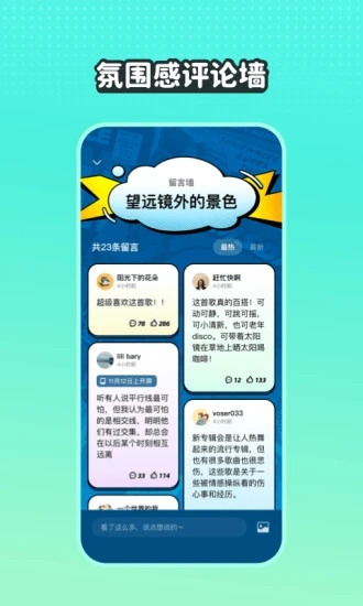 波点音乐APP最新版