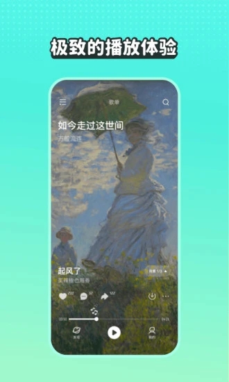 波点音乐APP最新版