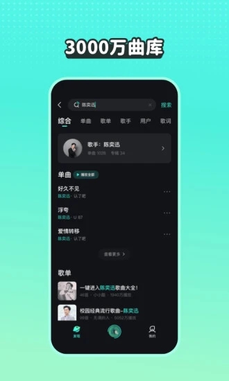 波点音乐APP最新版