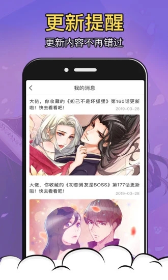 太二漫画APP