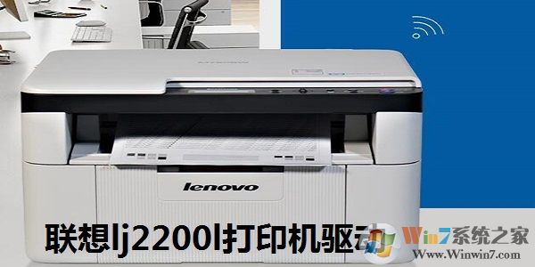 ����Lenovo LJ2200L��ӡ������ V2022�����