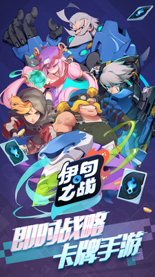 伊甸之战策略手游