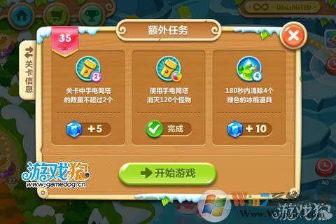 保卫萝卜2第35关攻略 水晶萝卜需打两次2