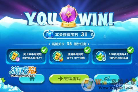 保卫萝卜2第35关攻略 水晶萝卜需打两次11