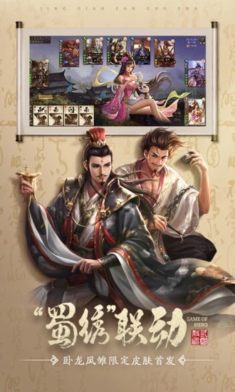 三国杀OL互通版