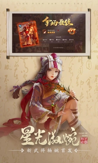 三国杀OL互通版