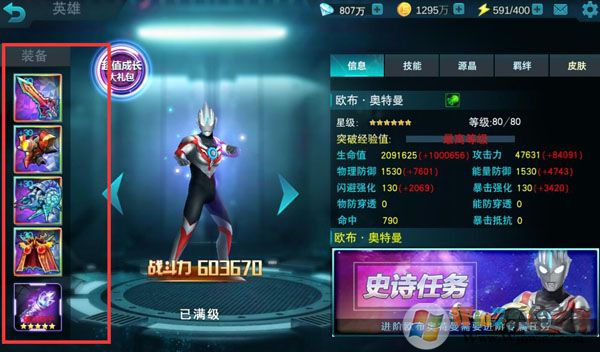 ����������Ӣ�۾��ΰ��ƽ��