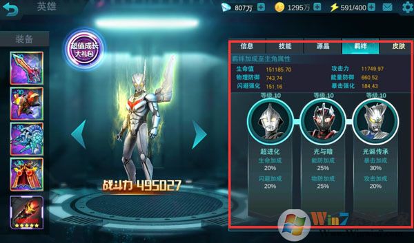 ����������Ӣ�۾��ΰ��ƽ��