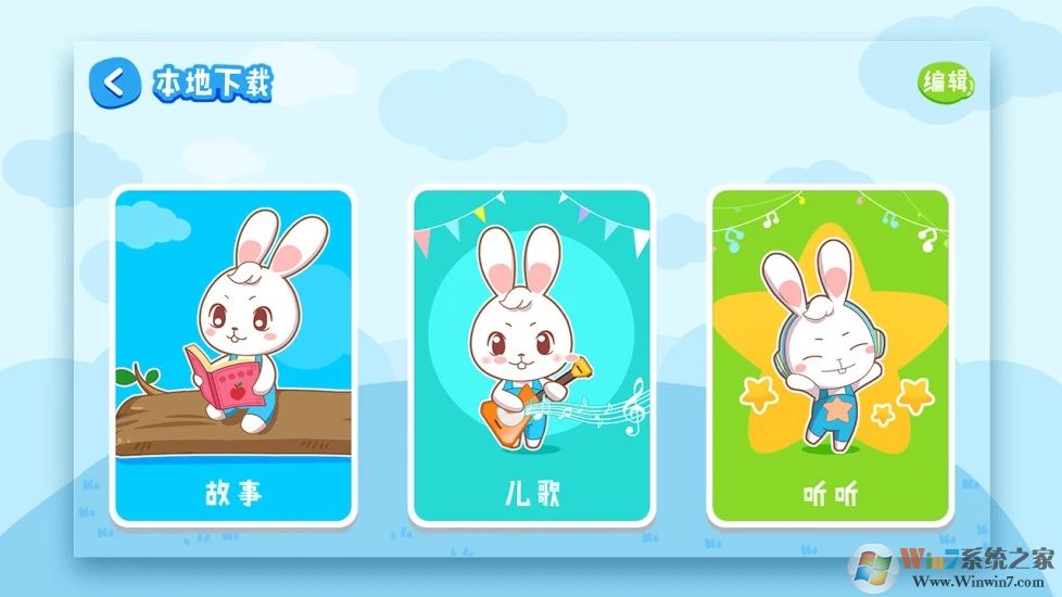 ����˯ǰ����APP