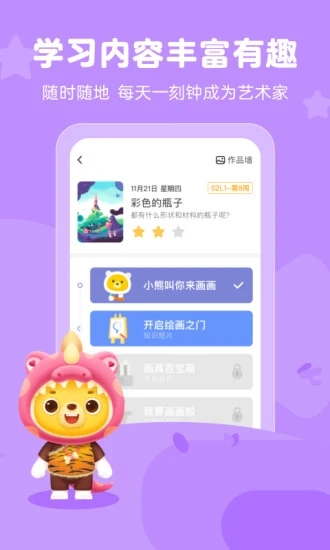 小熊艺术APP下载安装