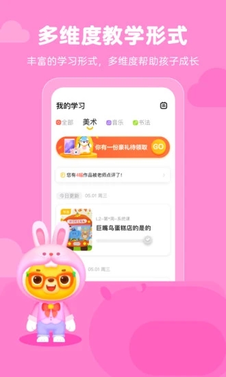 小熊艺术APP下载安装