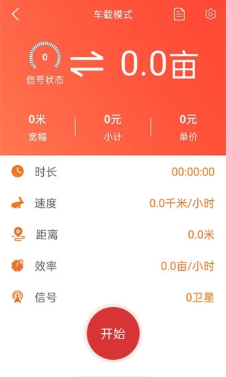 测亩易APP下载