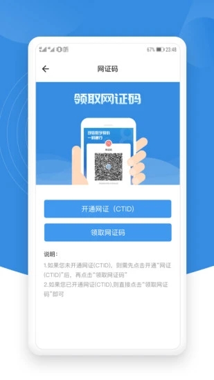 锡证通APP下载安装
