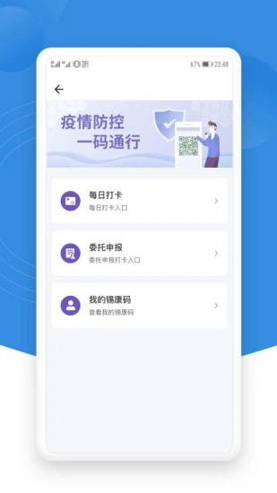 锡证通APP下载安装