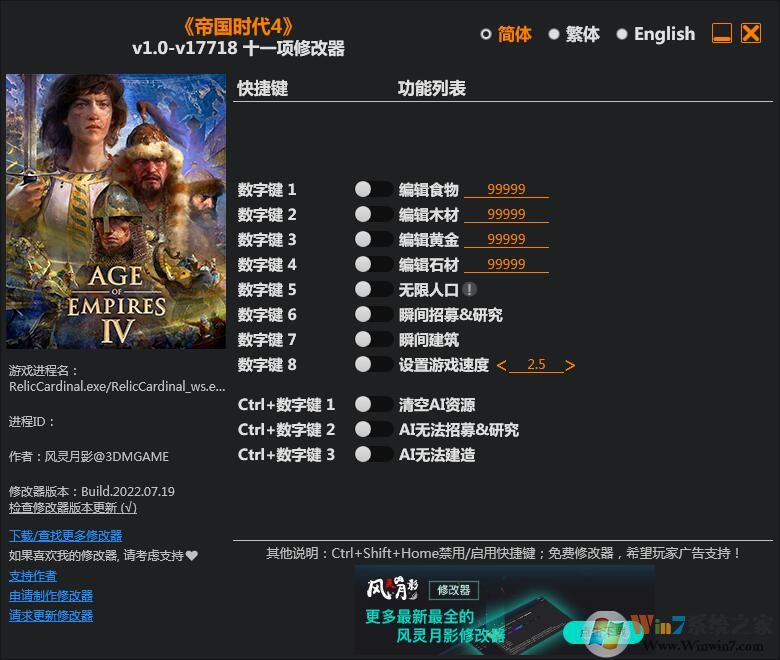 �۹�ʱ��4ʮһ���޸��� v2022.7 3DM��