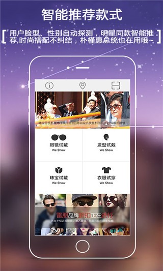 瞳距测量手机软件下载