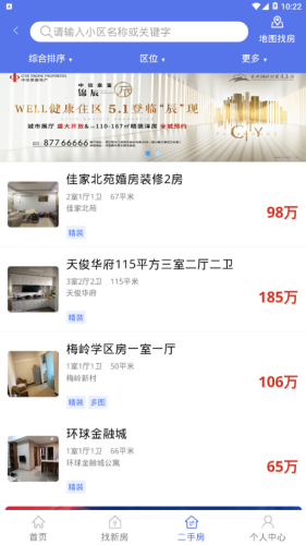 扬州房地产信息网APP